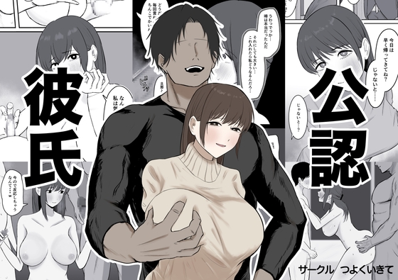 RJ01339164 img main - 公認彼氏
