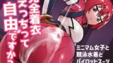 RJ01339233 img main 160x90 - 完全着衣えっちは自由ですか?