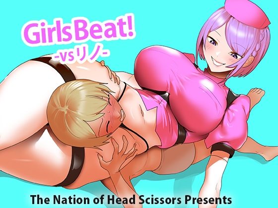 RJ01340175 img main - Girls Beat! vs リノ