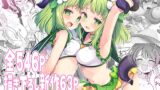 RJ01340391 img main 160x90 - 魔法少女エロピンチだらけ546P(総集編)