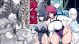 RJ01341119 img main 160x90 - 部隊全滅～とある精鋭スパイたちの完全メス墜ち敗北録～