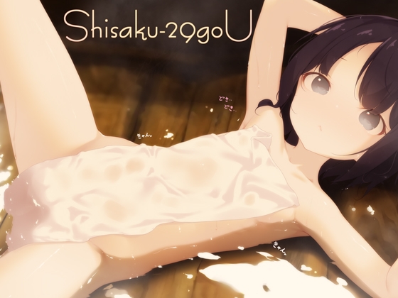 RJ01341170 img main - Shisaku-29gou