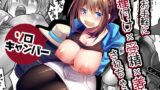 RJ01342375 img main 160x90 - お手軽に種付け×受精×着床されちゃう【ソロキャンパー】