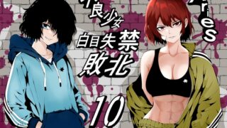 RJ01342640 img main 320x180 - 不良少女白目失禁敗北 -10-