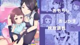 RJ01343008 img main 160x90 - もなかちゃんと膀胱開発の魔女