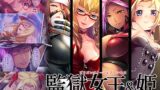 RJ01343631 img main 160x90 - 監獄女王&姫 ～超ドSな看守たちのM男開発プログラム～ モザイクコミック総集編