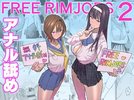 RJ01343787 img main - FREE RIMJOBS2