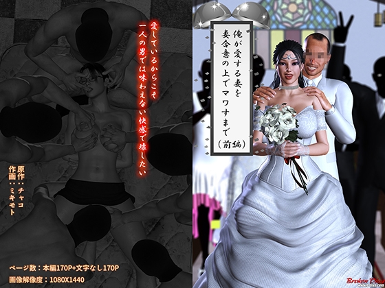 RJ01343862 img main - 俺が愛する妻を妻合意の上でマワすまで(前編)