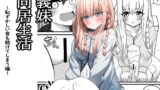 RJ01344021 img main 160x90 - 義妹同居生活 恥ずかしい音も聴けてしまう編