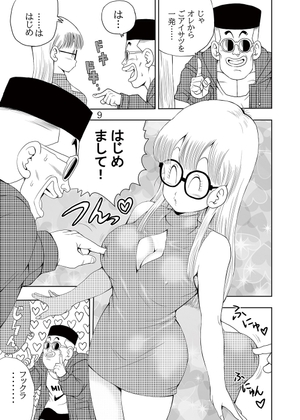 RJ01344265 img main - 大人アラレ本