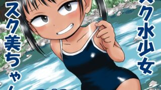 RJ01345448 img main 320x180 - スク水少女スク美ちゃん