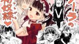 RJ01345568 img main 160x90 - ノーラの初奴○(ノーラのはつしごと)