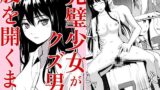 RJ01345718 img main 160x90 - 完璧少女がクズ男に股を開くまで