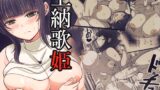 RJ01345777 img main 160x90 - 上納歌姫～嫌いな男の女になった日～