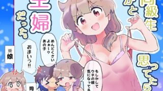 RJ01345918 img main 320x180 - 同級生かと思ってたら主婦だった。