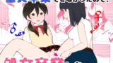 RJ01346027 img main 160x90 - 童貞卒業できなかったので、処女卒業した。