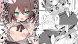 RJ01346035 img main 160x90 - まつりす…おっぱいがとまらなくなっちゃった