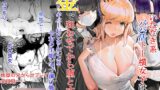 RJ01346558 img main 160x90 - いただき系パパ活トー横女子は金で狂わせてから、堕とします。〜ギバーおじさんによる令和の生娘シ〇ブ漬け戦略!〜
