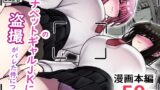 RJ01346839 img main 160x90 - オナペットのギャルJKに盗撮がバレた件について