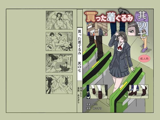 RJ01347185 img main - 買った着ぐるみ 其の七