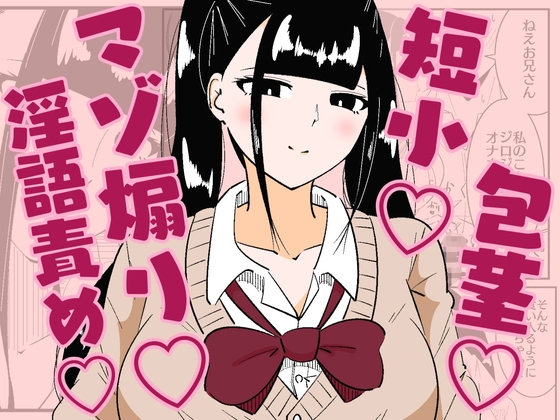 RJ01347710 img main - いつも視姦してる女の子にバレて淫語責めで絞られた話