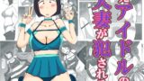 RJ01347981 img main 160x90 - 元アイドルの人妻が犯される