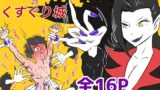 RJ01348024 img main 160x90 - ドラキュラ女爵のくすぐり城