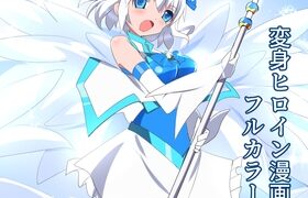 RJ01348226 img main 280x180 - 天空戦姫ヒメルYOU&I