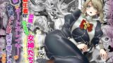 RJ01348544 img main 160x90 - 転生者に加護を与える女神たちを邪悪なチートスレイヤーが絶望のどん底に突き落としますが何か?【異世界の嫁を浄化する大天使ミズラエルにお仕置き編】19作品目