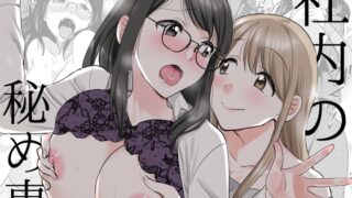 RJ01348586 img main 320x180 - 社内の秘め事～ストレス解消に会社のトイレでオナニーしていたら、後輩に聞かれてしまっていた話～