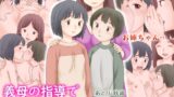 RJ01348776 img main 160x90 - 義母の指導で姉弟でセックスをしてしまった話