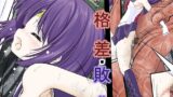 RJ01349098 img main 160x90 - 街を守る為、体格差のある相手に戦いを挑み敗北しレ●プされるセ●ラ●サターン