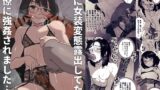 RJ01349133 img main 160x90 - 夜に女装変態露出してたら同僚に強○されました…
