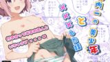 RJ01349501 img main 160x90 - 校内一の美少年と×××した話