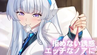 RJ01349715 img main 320x180 - 拒めない誘惑 エッチなノアに逆NTRされる話