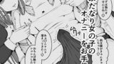 RJ01350010 img main 160x90 - ふたてつ～ふたなり女の子のオナニーを手伝うお話～