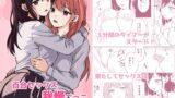 RJ01350258 img main 160x90 - 百合セックス我慢ごっこ