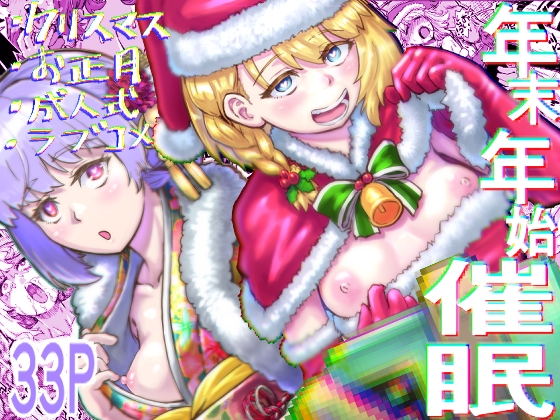 RJ01350571 img main - 年末年始催○