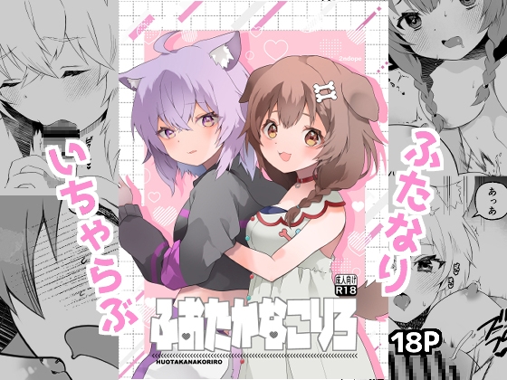RJ01351073 img main - ふおたかなこりろ