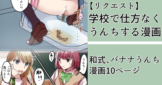 RJ01351161 img main - 学校で仕方なくうんちする