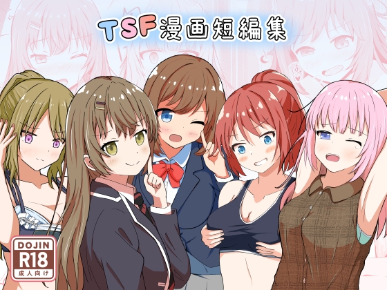 RJ01351611 img main - TSF漫画短編集
