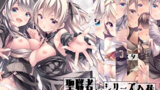 RJ01352098 img main 320x180 - 聖職者さんシリーズ全集