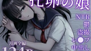 RJ01352433 img main 320x180 - 托卵の娘