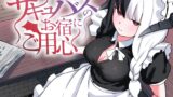 RJ01352723 img main 160x90 - サキュバスのお宿にご用心～サキュバスに締め上げられてオチン〇ンからレベルを搾り取られるお話～