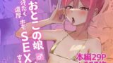 RJ01352786 img main 160x90 - 淫乱男の娘と汗だく濃厚ホモSEXする話