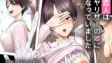 RJ01353047 img main 160x90 - 恋人はヤリサーの姫になっていました-女子校の王子だった君が、今はヤリサーの姫に変身するなんて