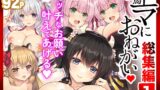 RJ01353593 img main 160x90 - エマにお願い総集編1