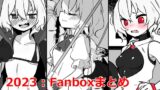 RJ01353878 img main 160x90 - 支援サイト2023まとめ集