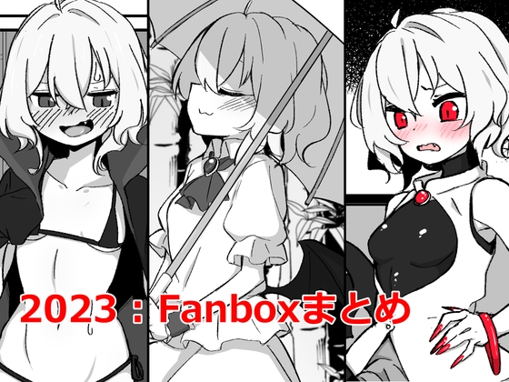 RJ01353878 img main - 支援サイト2023まとめ集