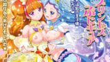 RJ01353895 img main 160x90 - プリンセスぷにキュア